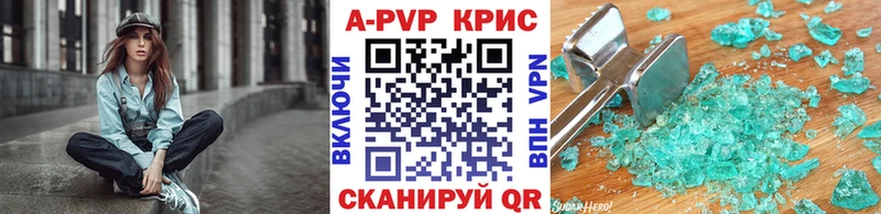 Купить  Можга  Alfa_PVP СК КРИС 