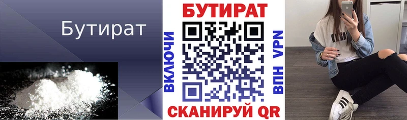 Купить где  Можга  БУТИРАТ жидкий экстази 