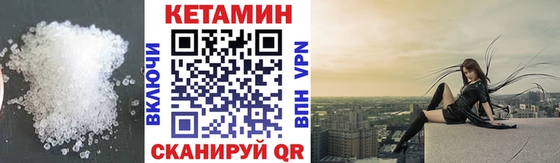 Кетамин VHQ Можга