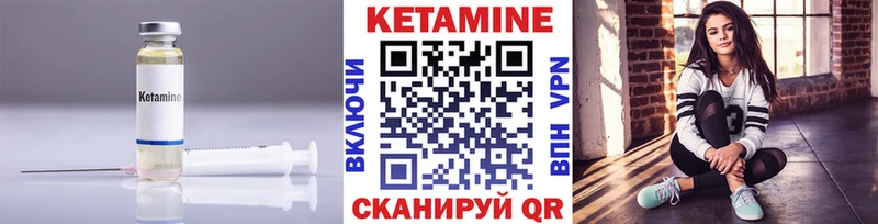 Кетамин VHQ  Купить где  Можга 
