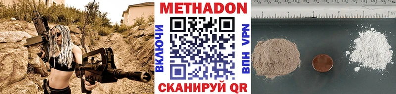 Купить  Можга  МЕТАДОН VHQ 