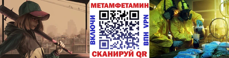 Метамфетамин Декстрометамфетамин 99.9%  Купить где  Можга 